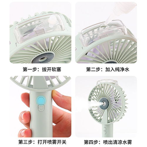 雾冷新风尚 喷雾补水小风扇——学生宿舍的随身清凉神器