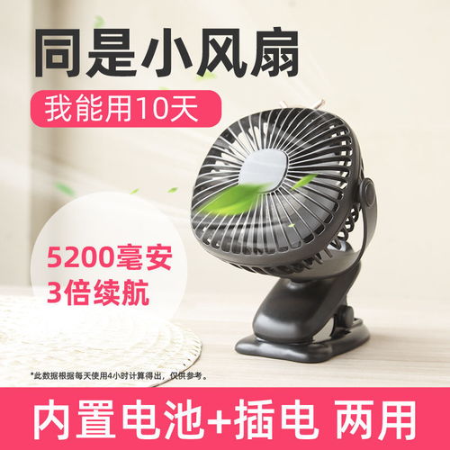 迷你USB风扇 宿舍与办公室的清凉小卫士