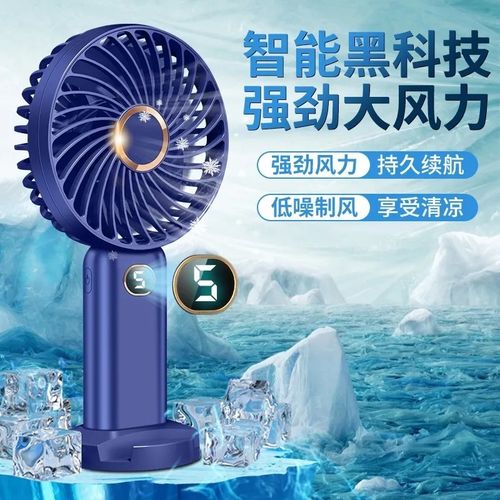 新款usb手持风扇便携迷你静音桌面数显电风扇学生宿舍办公小风扇
